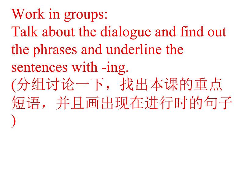 六年级英语下册课件-Module 4 Unit 1 The balloons are flying away42-外研版（三起）第5页