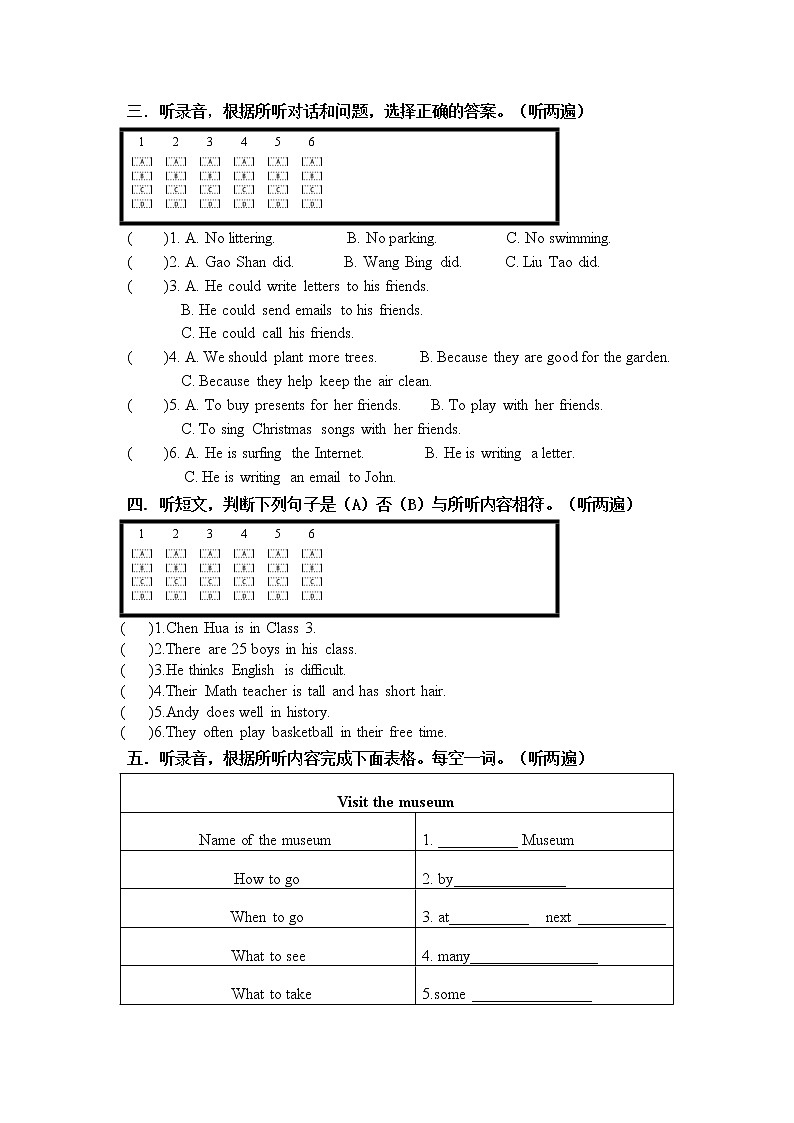江苏省苏州市2021—2022学年度第一学期学业水平测试小学六年级英语（含答案、听力mp3）第2页