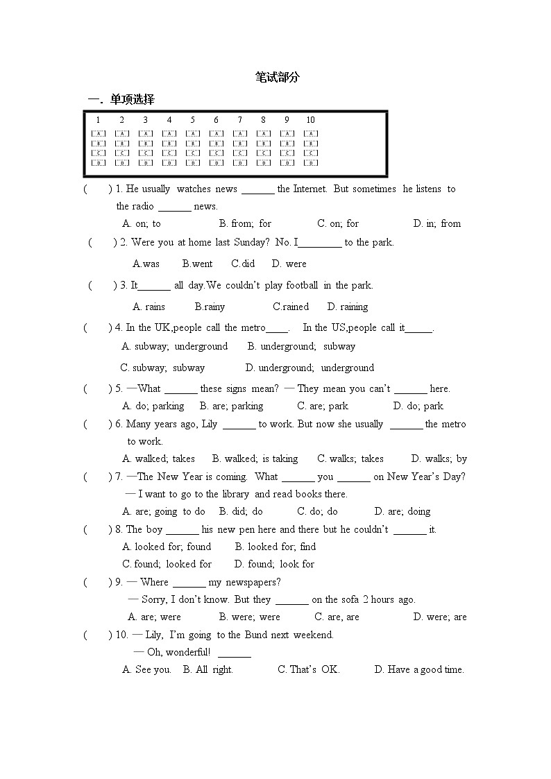江苏省苏州市2021—2022学年度第一学期学业水平测试小学六年级英语（含答案、听力mp3）第3页