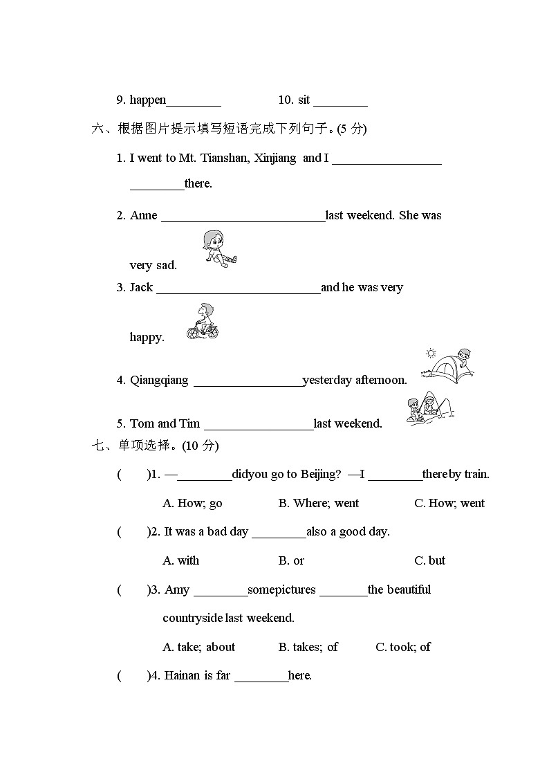 人教版 (PEP)六年级下册——Unit 3 测试卷【含答案+听力】03