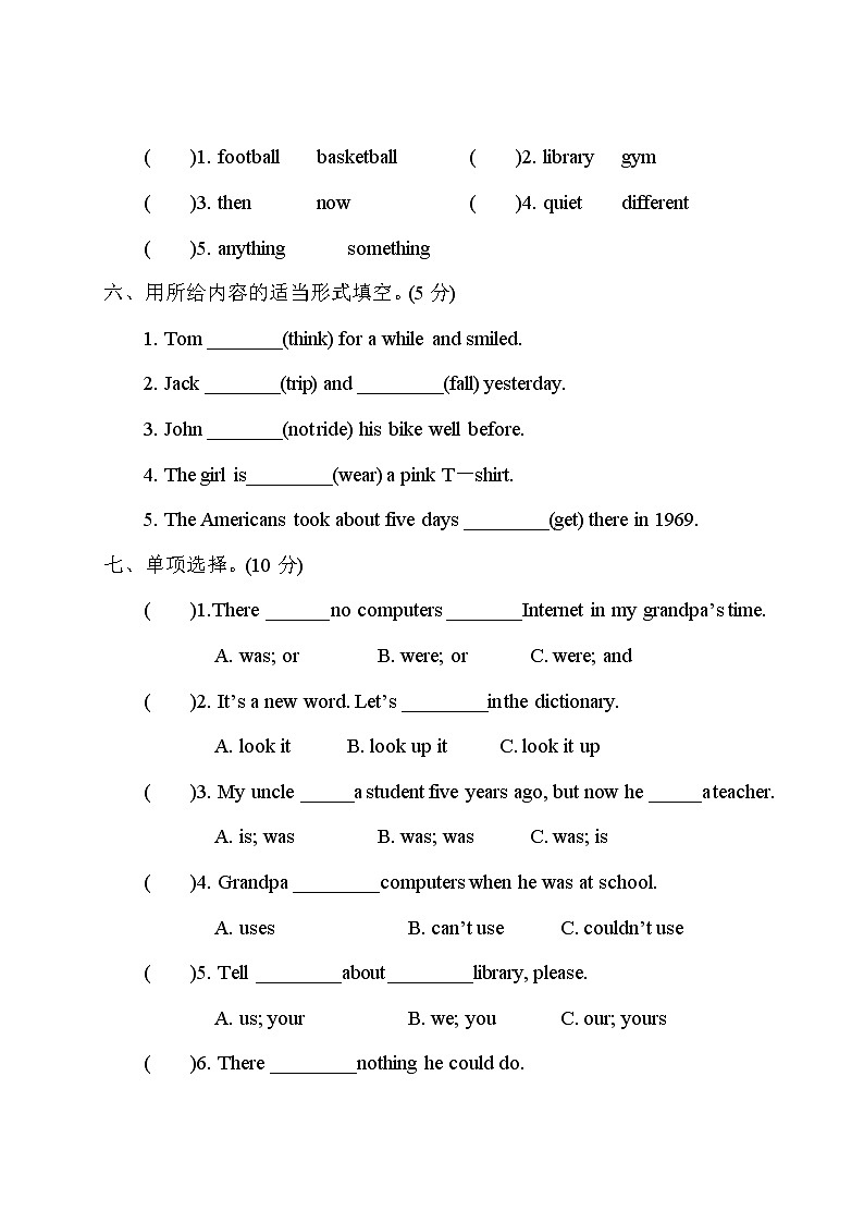 人教版 (PEP)六年级下册——Unit 4 测试卷【含答案+听力】03