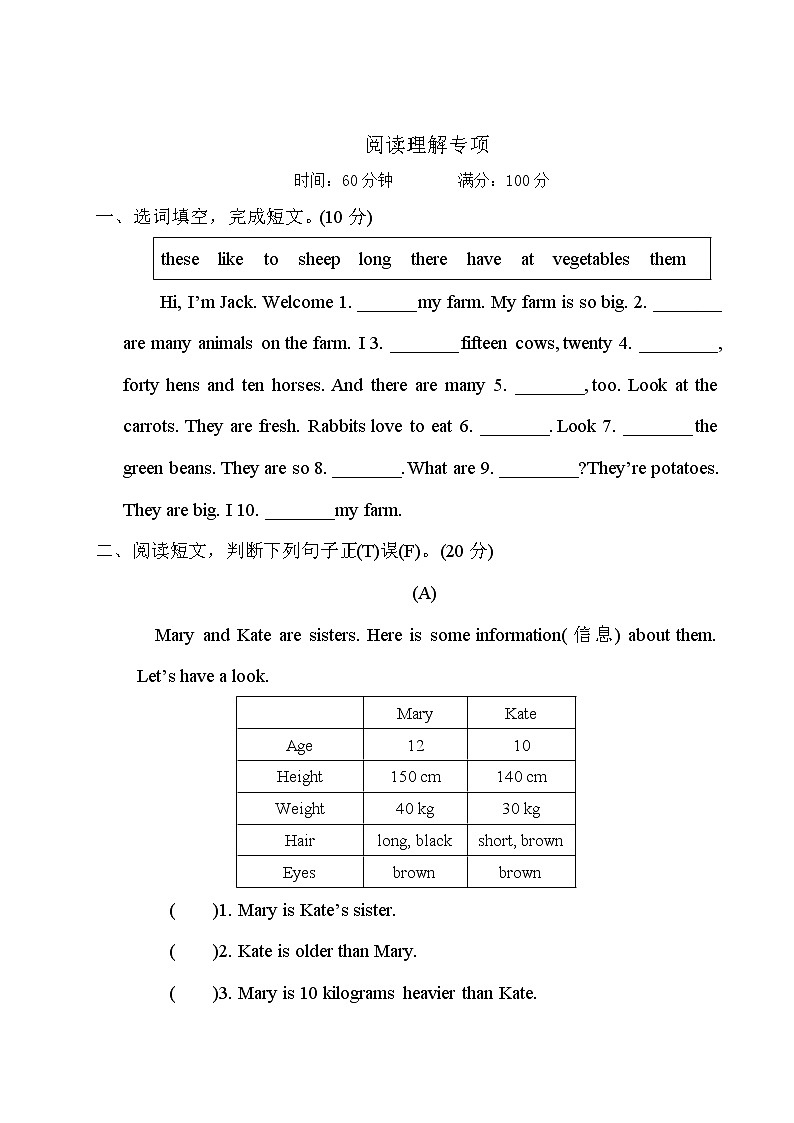 【复习必备】人教版 (PEP)六年级下册——阅读理解专项【含答案】 练习01