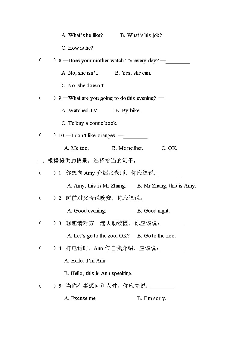 【复习必备】人教版 (PEP)六年级下册——情景交际【含答案】 试卷02