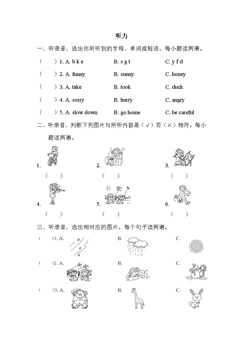 【复习必备】人教版 (PEP)六年级下册——听力复习【含答案】 试卷01