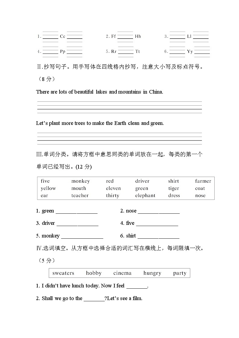 湖南省长沙市小学毕业检测暨初新分班考试英语试卷第3页