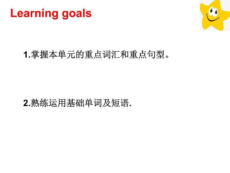 六年级英语下册课件-Module 4 Unit 1 The balloons are flying away226-外研版（三起）第2页