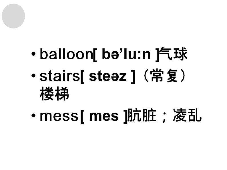 六年级英语下册课件-Module 4 Unit 1 The balloons are flying away218-外研版（三起）第2页