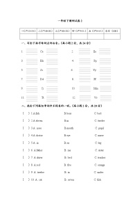 人教新起点版英语小学一年级下册测试卷2（含答案）