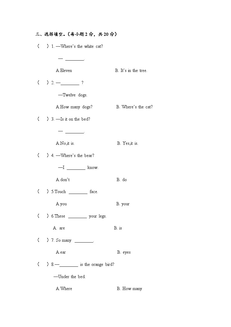 人教新起点版英语小学一年级下册测试卷2（含答案）第2页