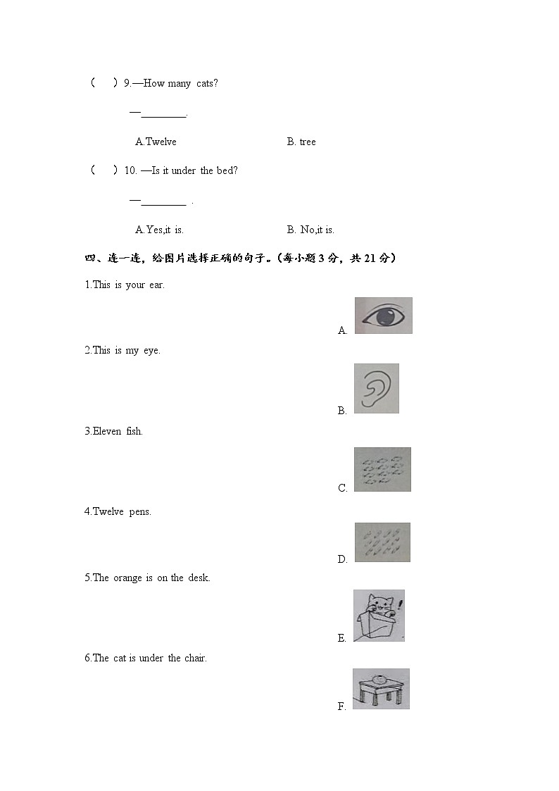 人教新起点版英语小学一年级下册测试卷2（含答案）第3页