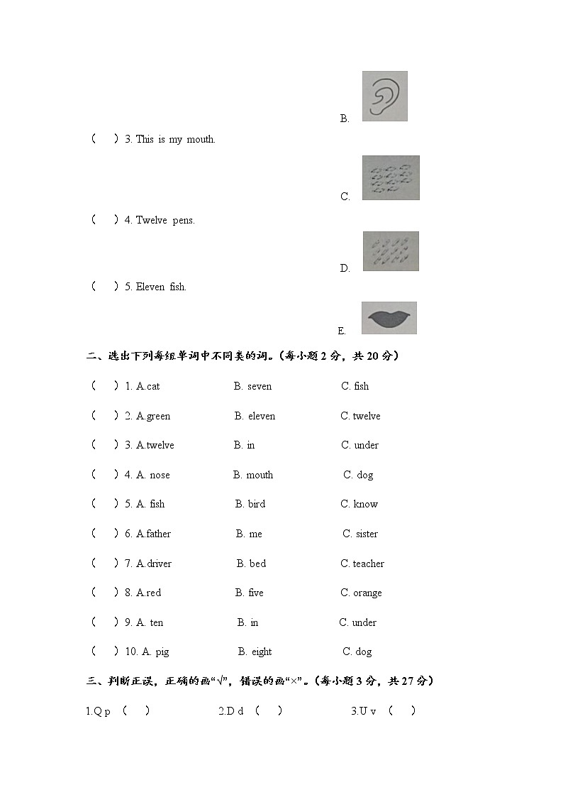 人教新起点版英语小学一年级下册测试卷4（含答案）02