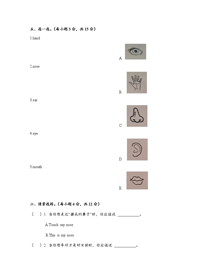 人教新起点版英语小学一年级下册测试卷6（含答案）03