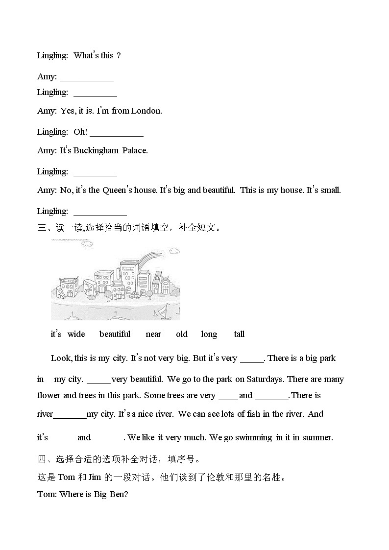 【单元专项】外研版（三起）四年级下册Module 2 专项-补全对话题（含答案）第2页