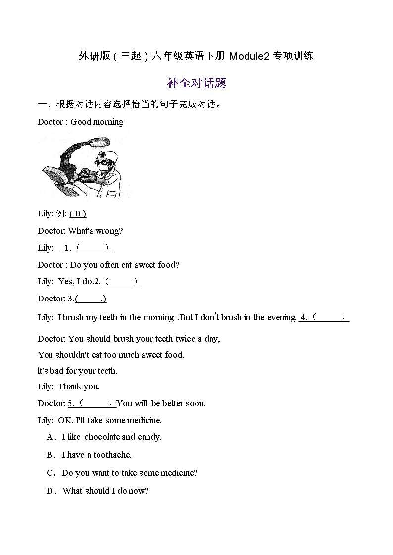 【单元专项】外研版（三起）六年级下册Module 2 专项-补全对话题（含答案）第1页