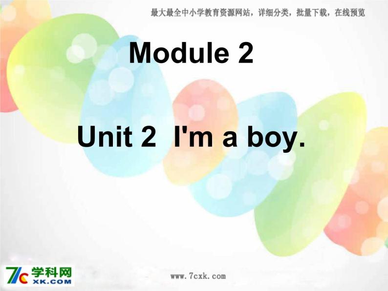 外研版（一起）一上Module 2《Unit 2 I’m a boy》ppt课件202