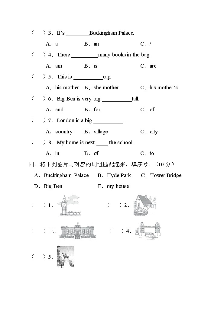 【综合检测】外研版（三起）四年级下册Module2单元C卷（含答案）02