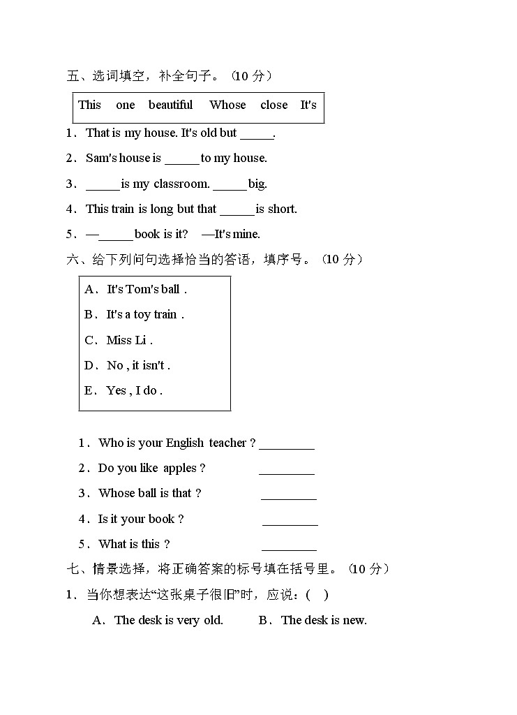 【综合检测】外研版（三起）四年级下册Module2单元C卷（含答案）03