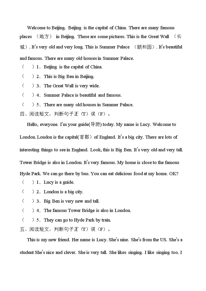 【单元专项】外研版（三起）四年级下册Module 2 专项-阅读理解题（含答案）第2页