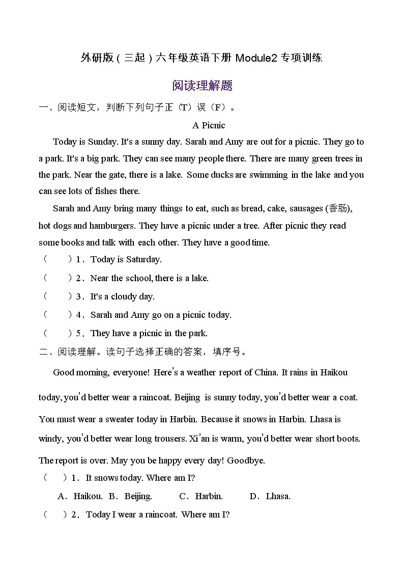 【单元专项】外研版（三起）六年级下册Module 2 专项-阅读理解题（含答案）第1页