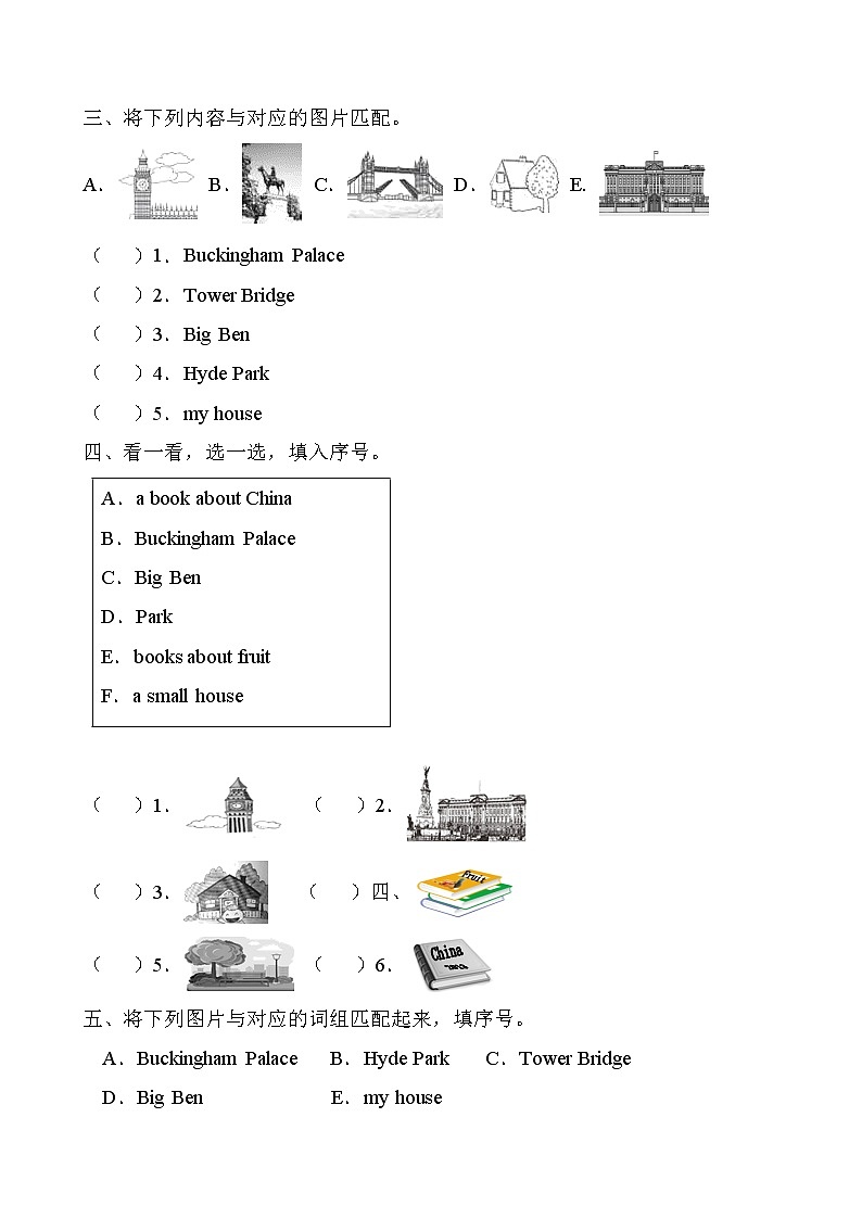 【单元专项】外研版（三起）四年级下册Module 2 专项-句图匹配题（含答案）第2页