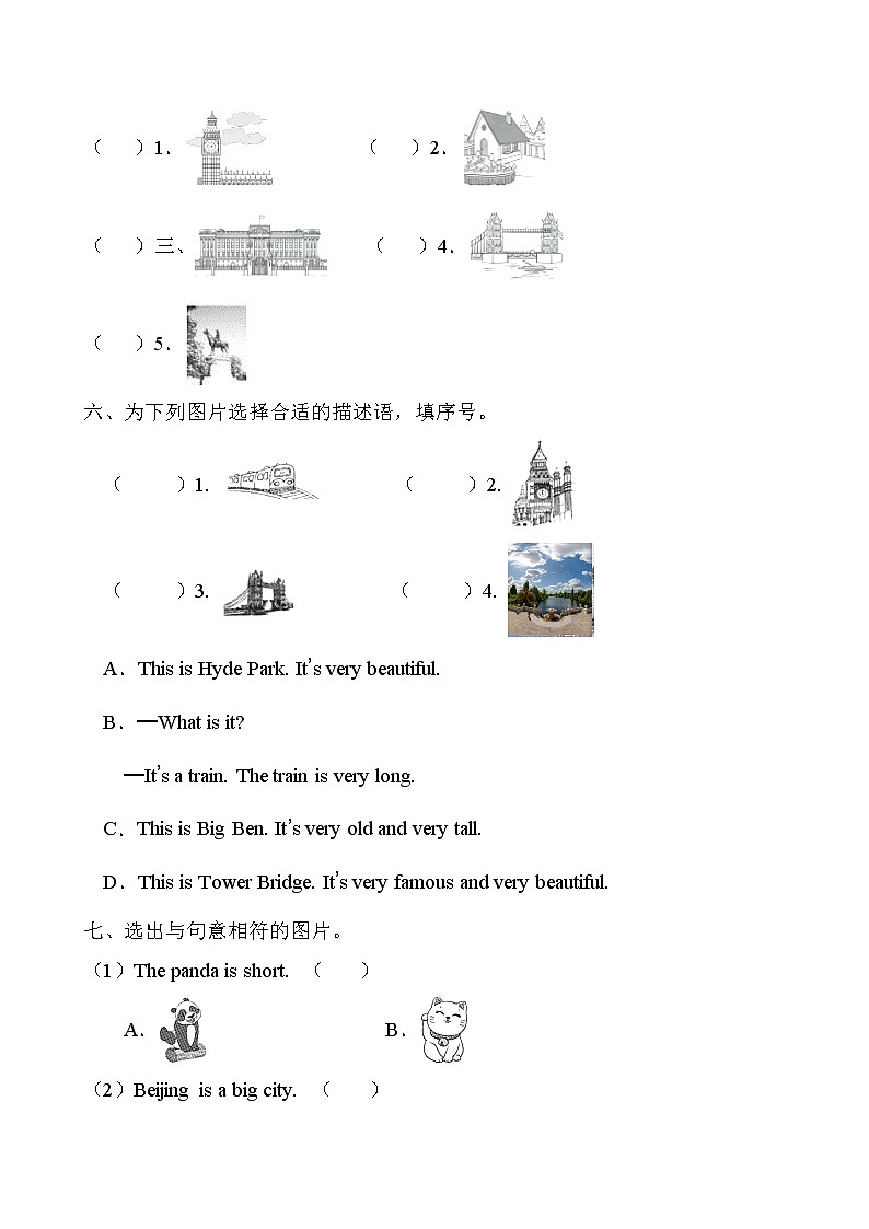 【单元专项】外研版（三起）四年级下册Module 2 专项-句图匹配题（含答案）第3页