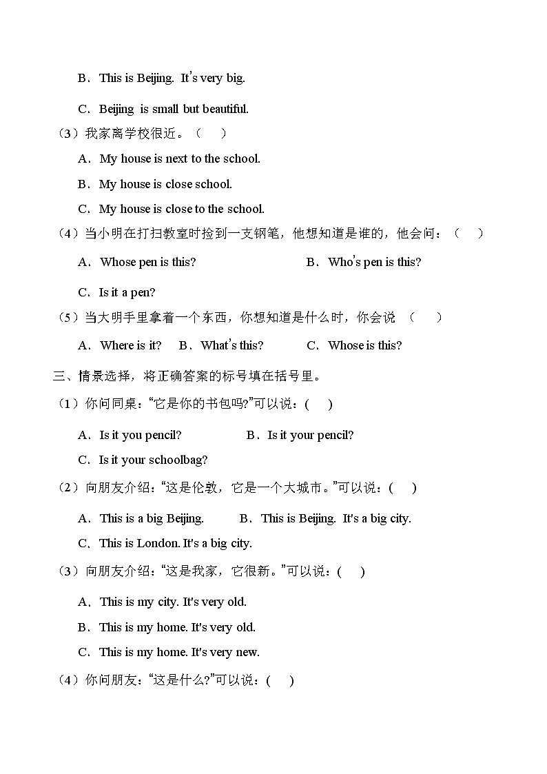 【单元专项】外研版（三起）四年级下册Module 2 专项-情景选择题（含答案）02