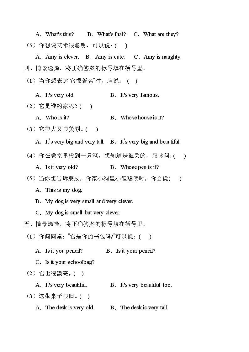 【单元专项】外研版（三起）四年级下册Module 2 专项-情景选择题（含答案）03
