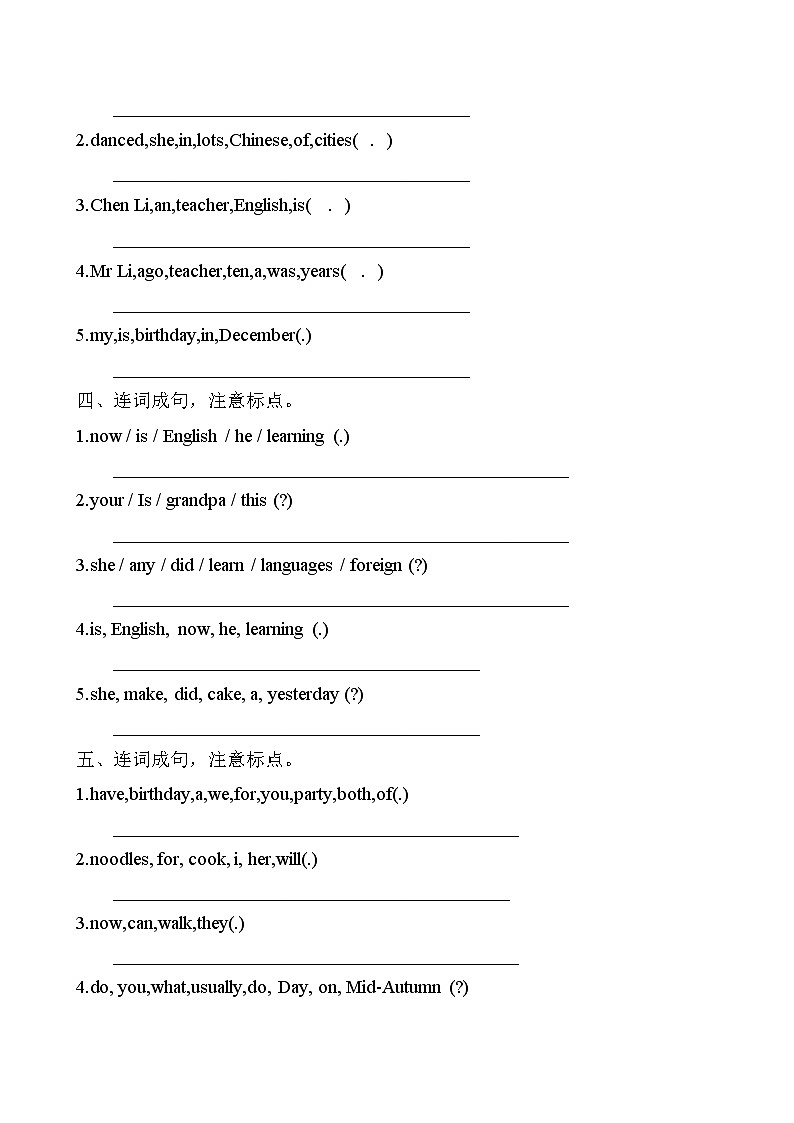 【单元专项】外研版（三起）五年级下册Module 2 专项-连词成句题（含答案）02