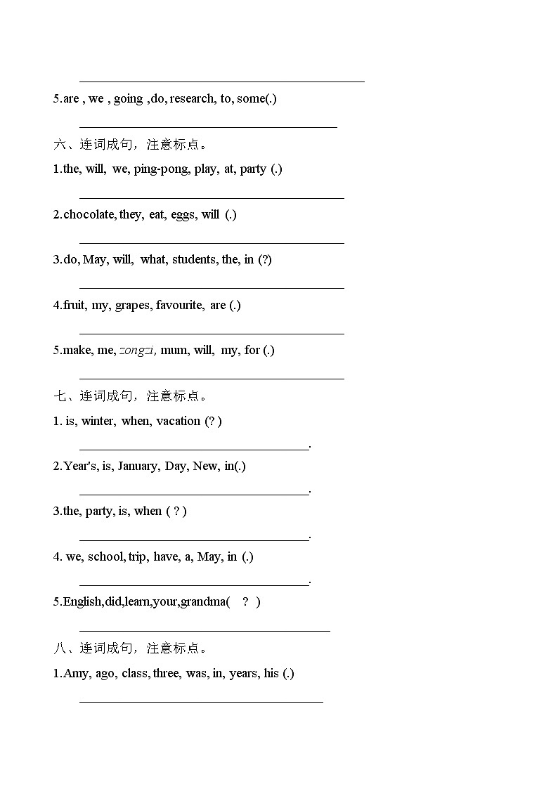 【单元专项】外研版（三起）五年级下册Module 2 专项-连词成句题（含答案）03