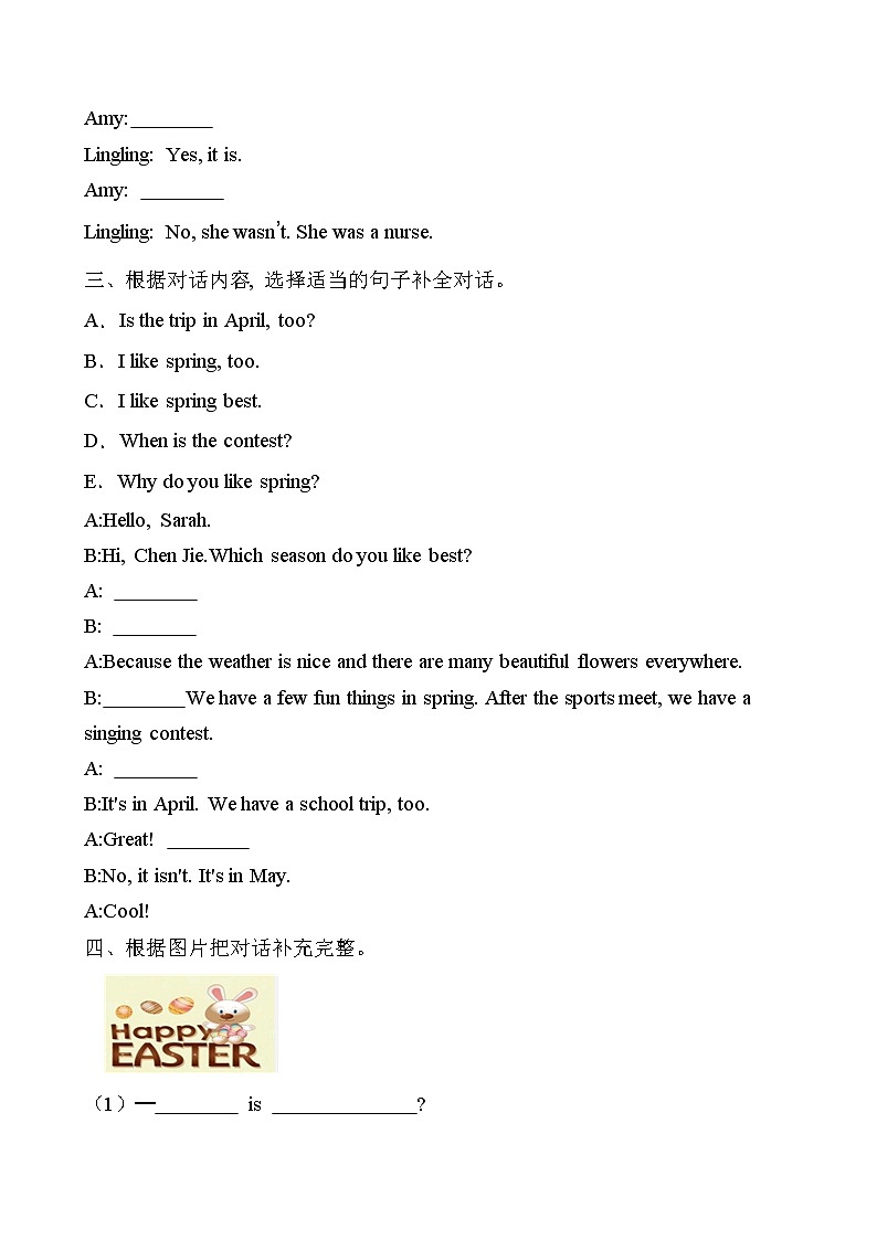 【单元专项】外研版（三起）五年级下册Module 2 专项-补全对话题（含答案）第2页