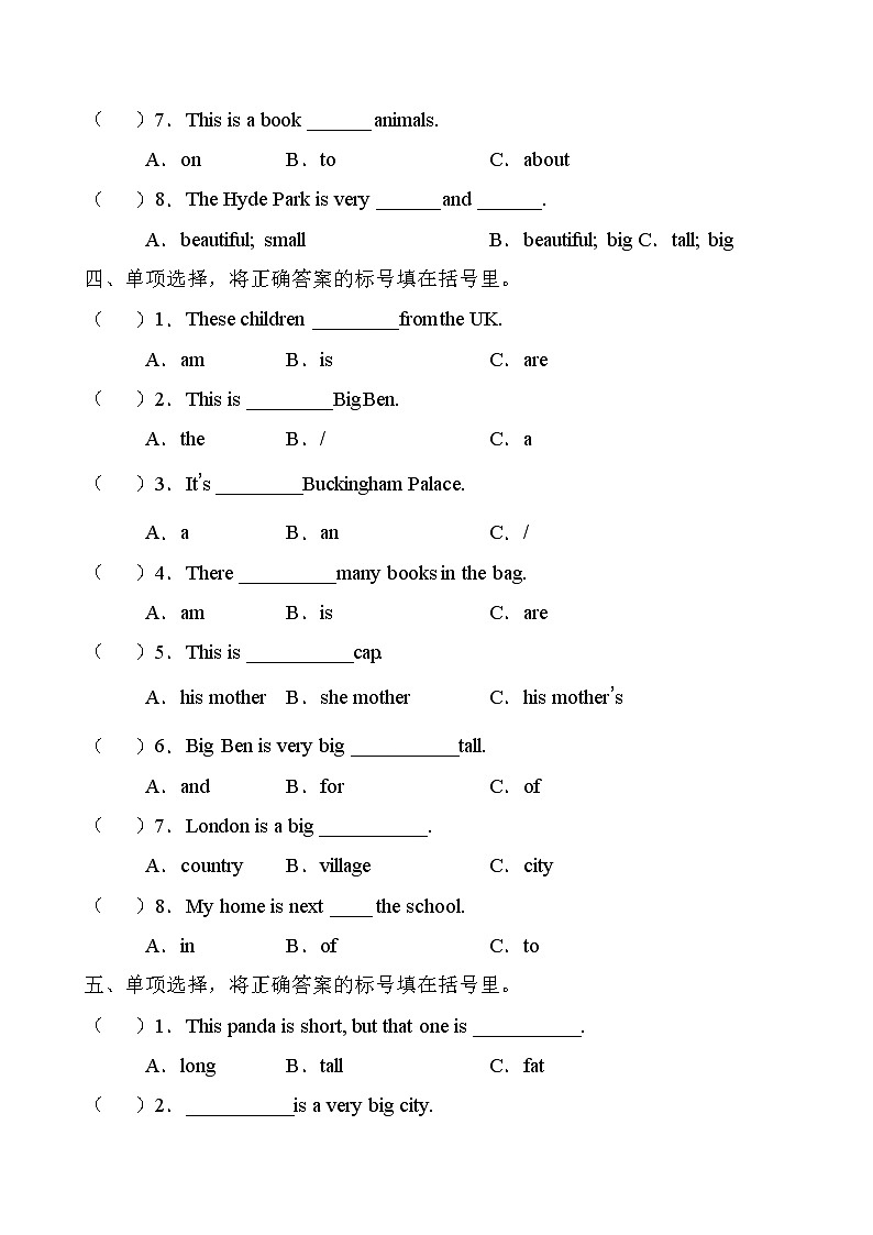 【单元专项】外研版（三起）四年级下册Module 2 专项-单项选择题（含答案）03