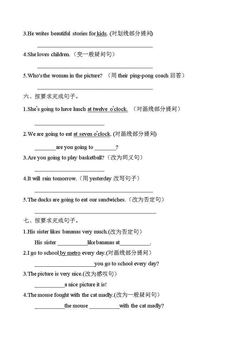【单元专项】外研版（三起）六年级下册Module 2 专项-句型转换题（含答案）第3页