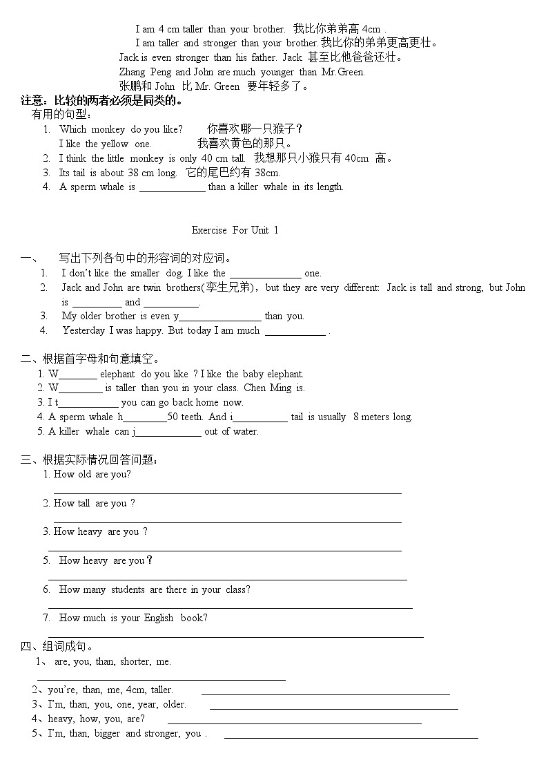 小学六年级英语下册复习资料(非常有用)第2页
