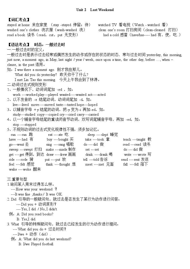 小学六年级英语下册复习资料(非常有用)第3页