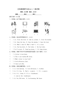 小学英语Unit  1  In class测试题