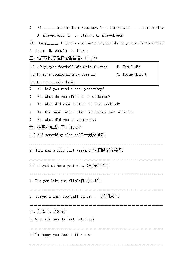 六年级英语下册Unit2考点梳理卷-含答案第2页