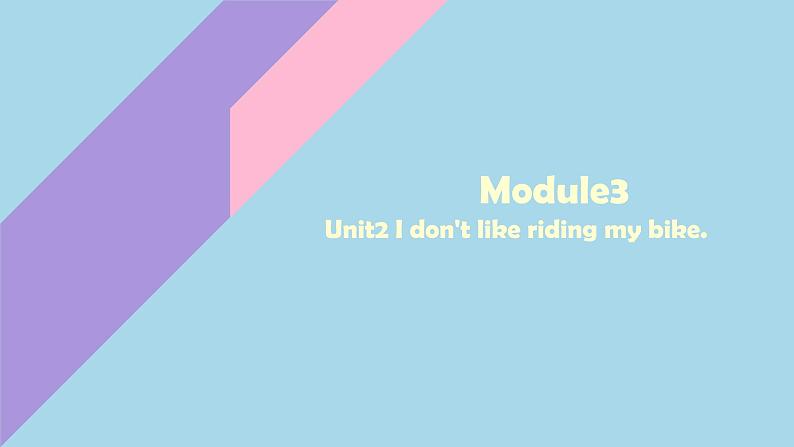 Module3 Unit2 I don 't like riding my bike第1页