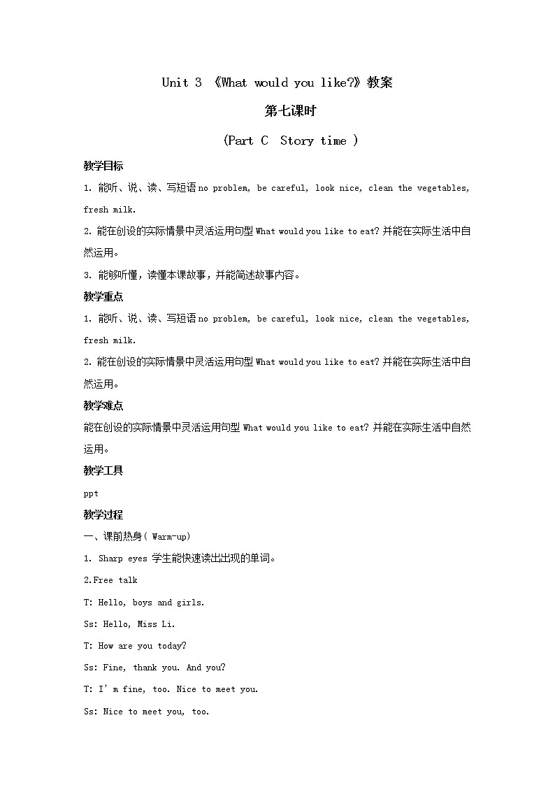 五年级上册英语教案  Unit 3《What would you like 》第七课时 Part C Story time 人教PEP01