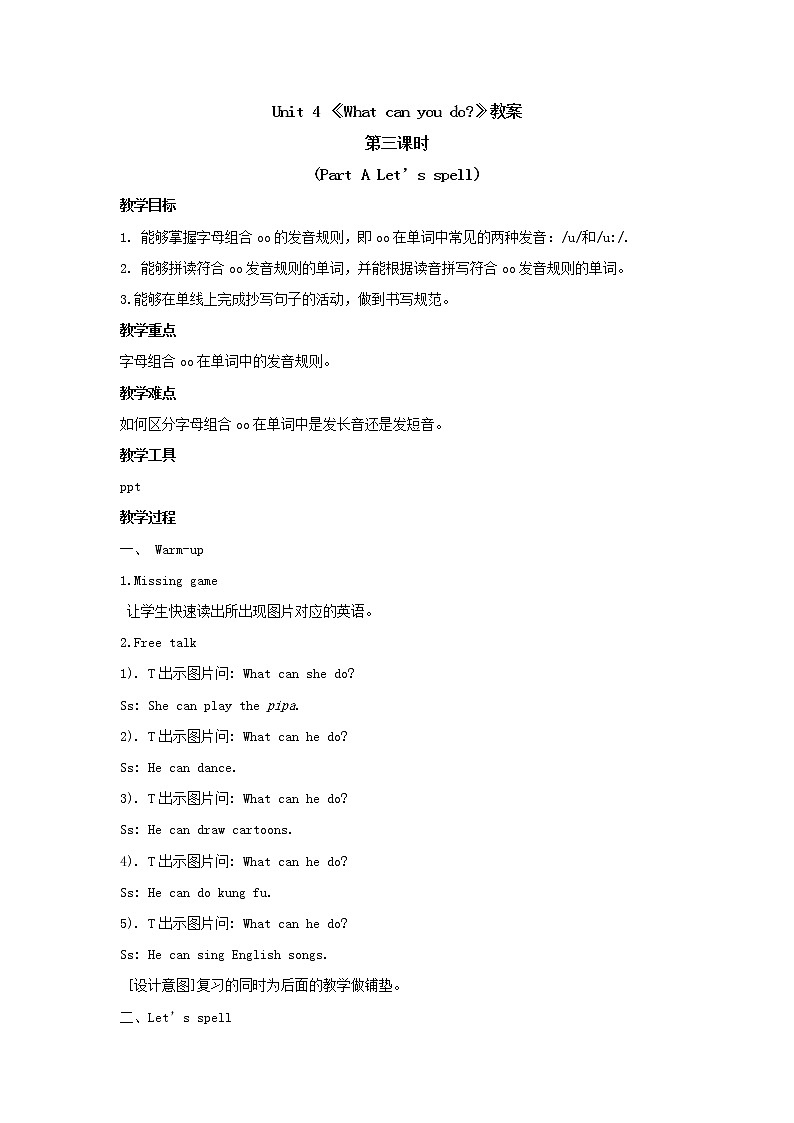 五年级上册英语教案  Unit 4《What can you do 》第三课时 Part A Let 's spell 人教PEP第1页