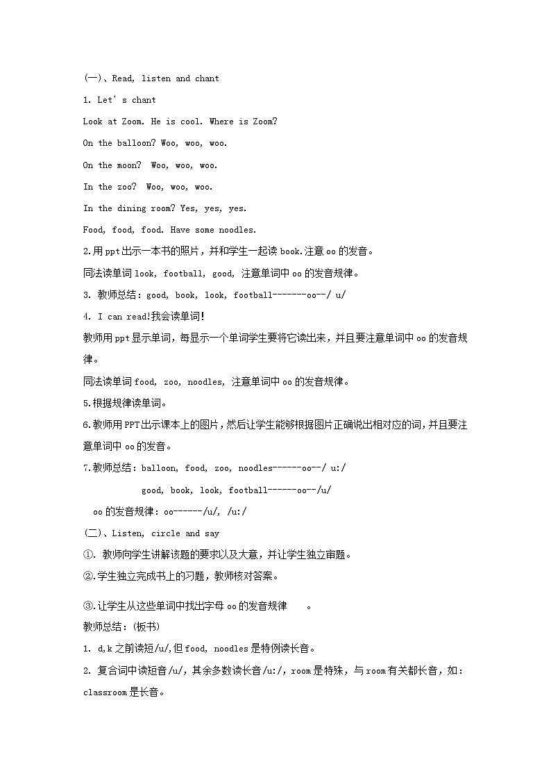 五年级上册英语教案  Unit 4《What can you do 》第三课时 Part A Let 's spell 人教PEP第2页