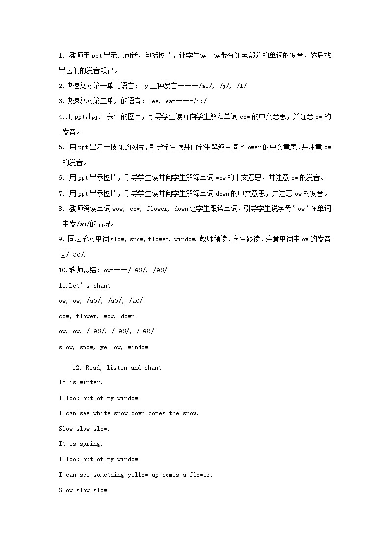 五年级上册英语教案  Unit 3《What would you like 》第三课时 Part A Let's spell 人教PEP02