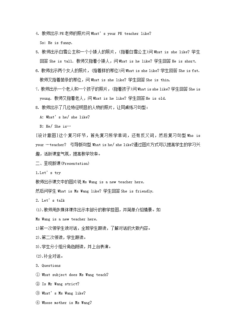 五年级上册英语教案  Unit 1《What's he like》第四课时 Part B Let's try ＆ Let's talk 人教PEP02