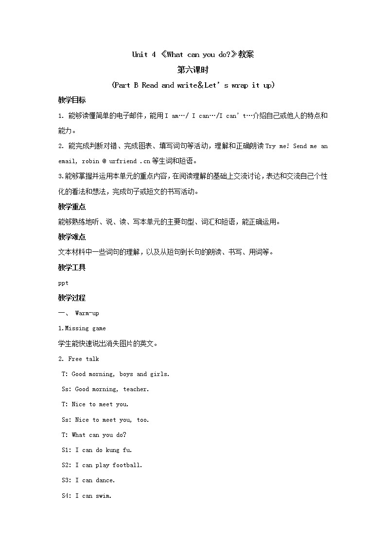 五年级上册英语教案  Unit 4《What can you do 》第六课时 Part B Read and write ＆ Let's wrap it up 人教PEP01