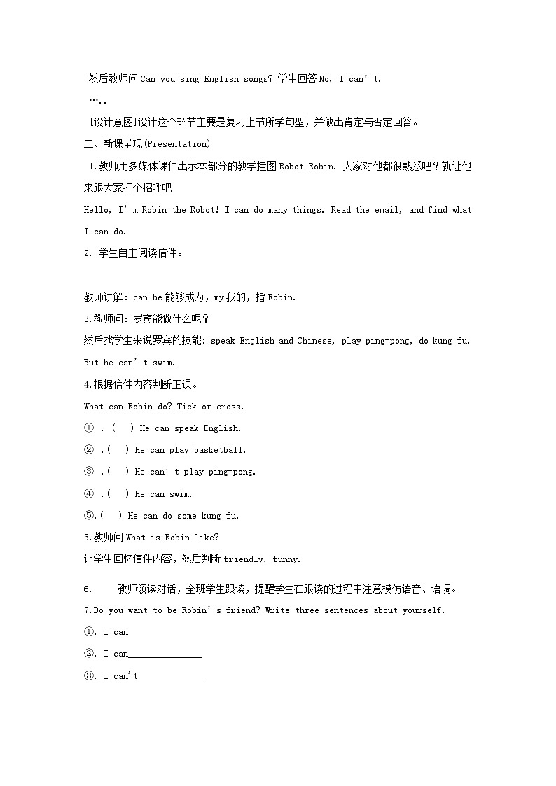 五年级上册英语教案  Unit 4《What can you do 》第六课时 Part B Read and write ＆ Let's wrap it up 人教PEP02