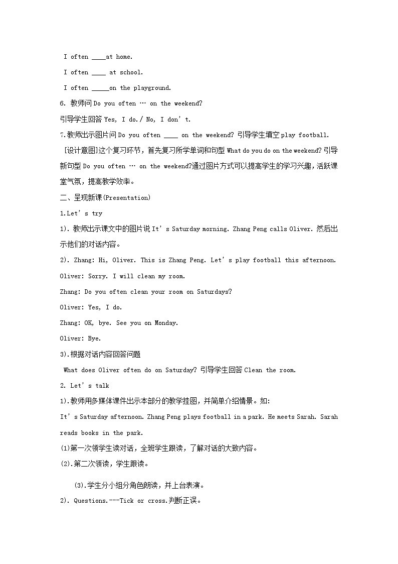 五年级上册英语教案  Unit 2《My week》第四课时 Part B Let's try ＆ Let's talk 人教PEP02