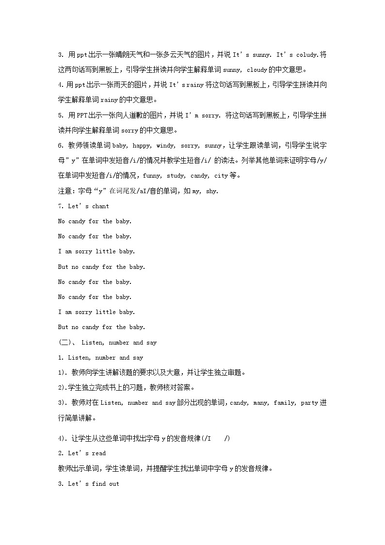 五年级上册英语教案  Unit 1《What's he like》第三课时 Part A Let's spell 人教PEP02