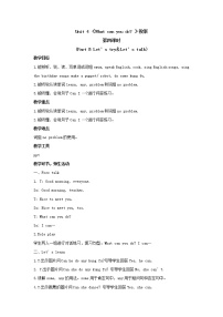 小学英语人教版 (PEP)五年级上册Unit 4 What can you do? Part B第四课时教案