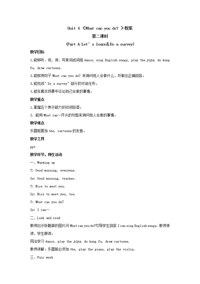 五年级上册英语教案  Unit 4《What can you do 》第二课时 Part A Let's learn ＆ Do a survey 人教PEP01