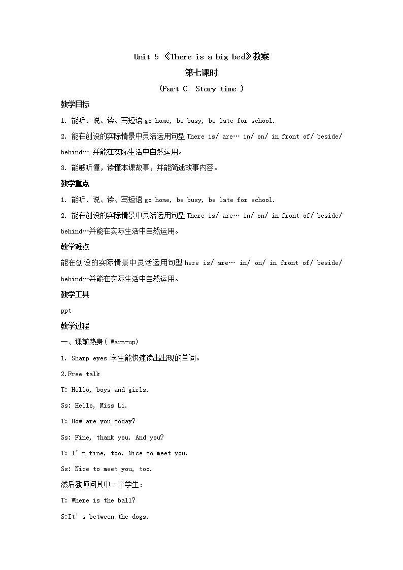 五年级上册英语教案  Unit 5《There is a big bed》第七课时 Part C Story time 人教PEP第1页