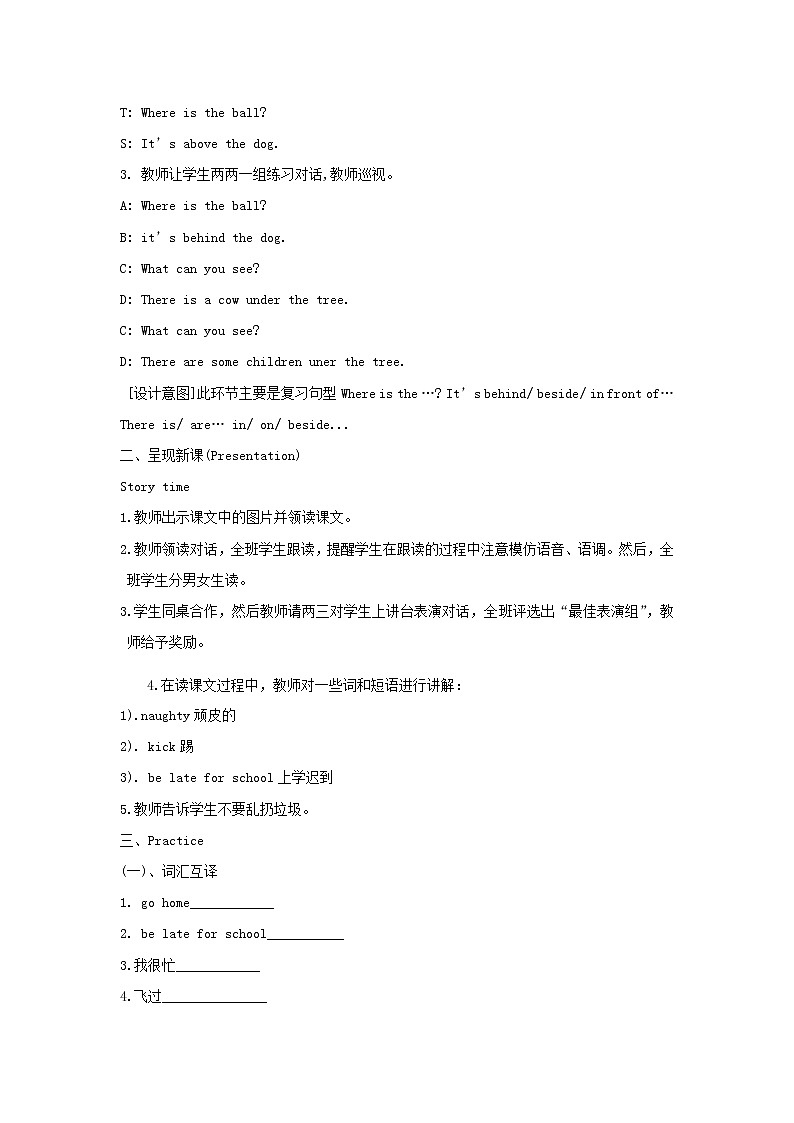 五年级上册英语教案  Unit 5《There is a big bed》第七课时 Part C Story time 人教PEP第2页